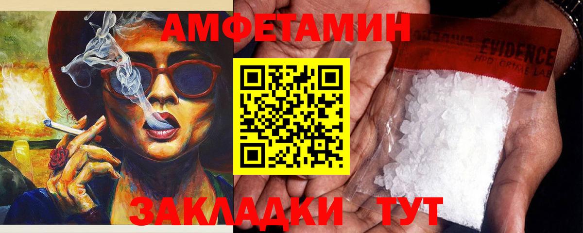 Амфетамин  АМФЕТАМИН 97%  Вход с VPN  ОМГ ОМГ   Избербаш 