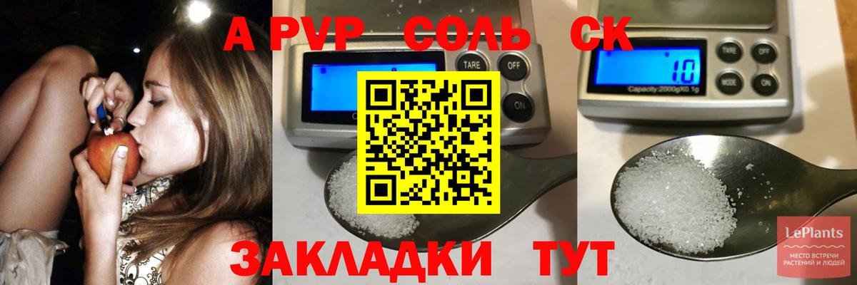 Альфа ПВП VHQ  А ПВП  Избербаш  Alpha-PVP Соль  Вход с VPN  A PVP крисы CK 