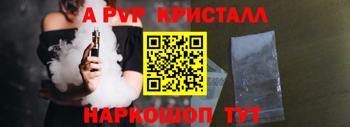 A-PVP крисы CK Избербаш