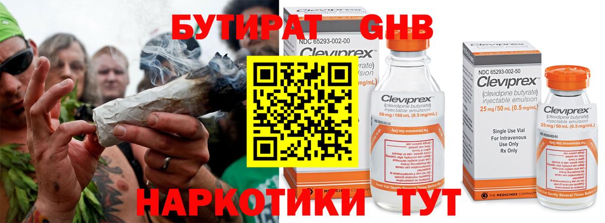 Бутират  Вход с VPN  Избербаш  Бутират BDO 