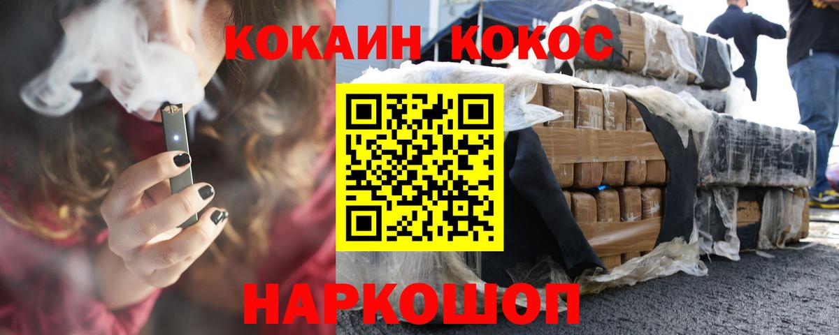 КОКАИН 97% Избербаш