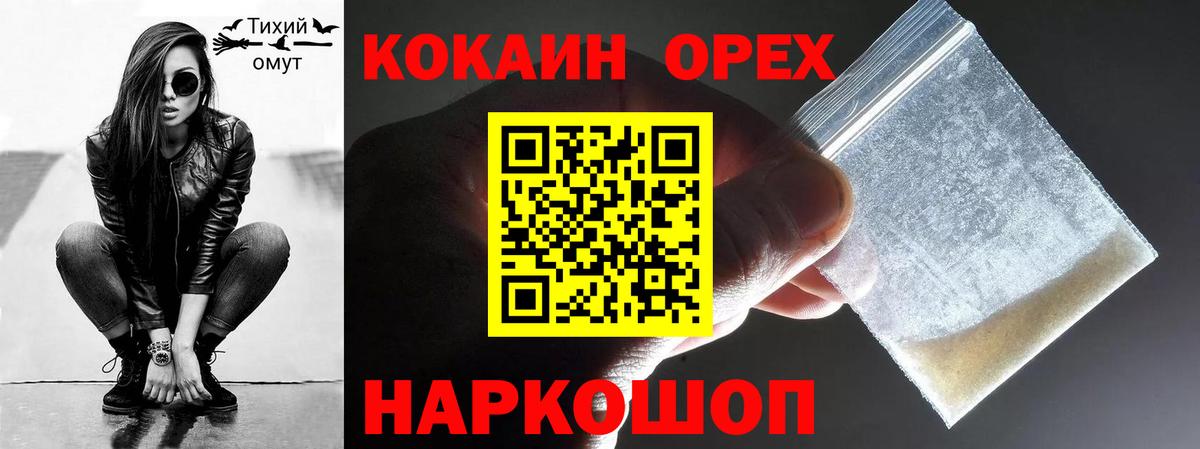 Cocaine 99%  Вход с VPN  КОКАИН Columbia  Избербаш 
