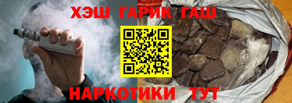 ГАШ 40% ТГК  Вход с VPN  ГАШ  ГАШИШ 40% ТГК  Избербаш 