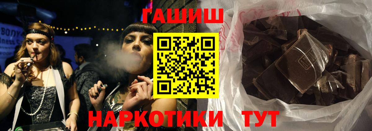 ГАШИШ гашик Избербаш