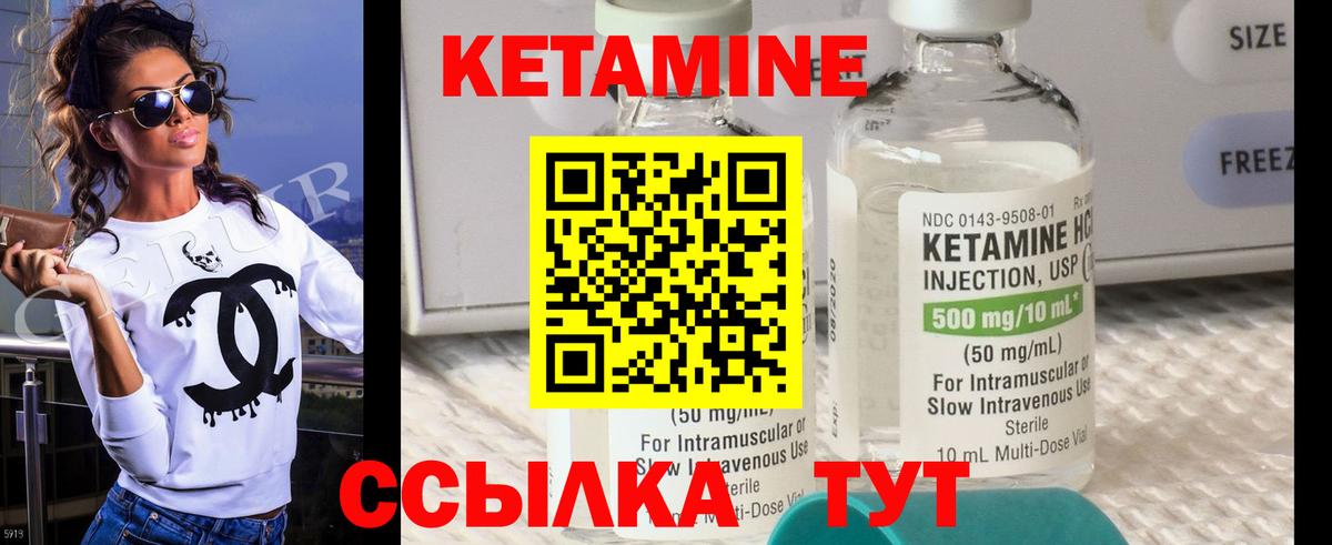 Избербаш  Кетамин VHQ  Вход с VPN  КЕТАМИН VHQ 