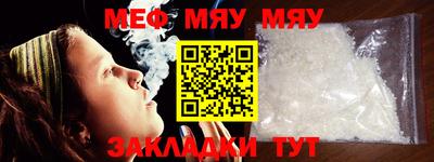 мефедрон мука Ливны