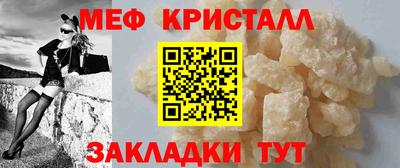 мефедрон мука Ливны