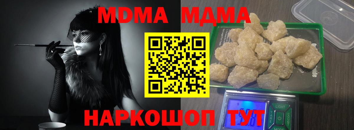 Избербаш  МДМА молли  МДМА  MDMA Molly  Вход с VPN 
