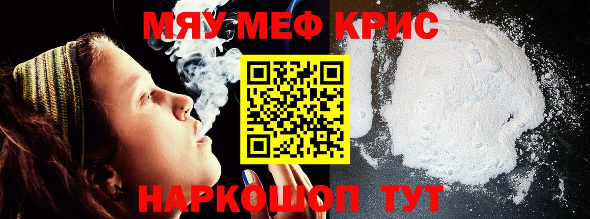 Мефедрон 4 MMC  МЯУ-МЯУ 4 MMC  МЕФ  Меф  Вход с VPN  Избербаш 