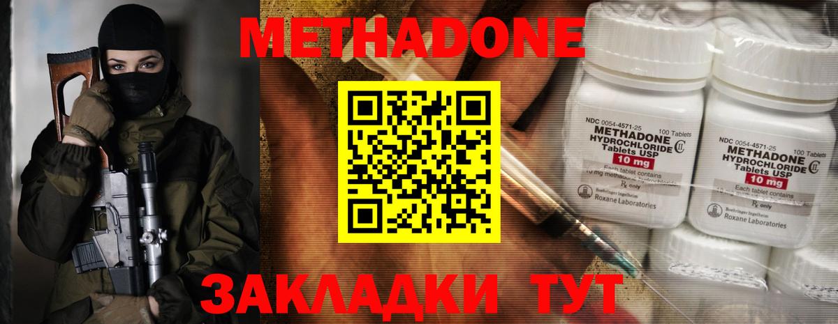 Метадон белоснежный  МЕТАДОН белоснежный  Избербаш  Вход с VPN 
