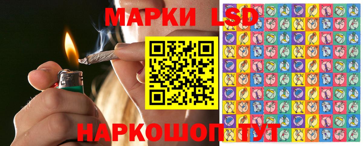 Избербаш  Наркотические марки 1500мкг  Вход с VPN 