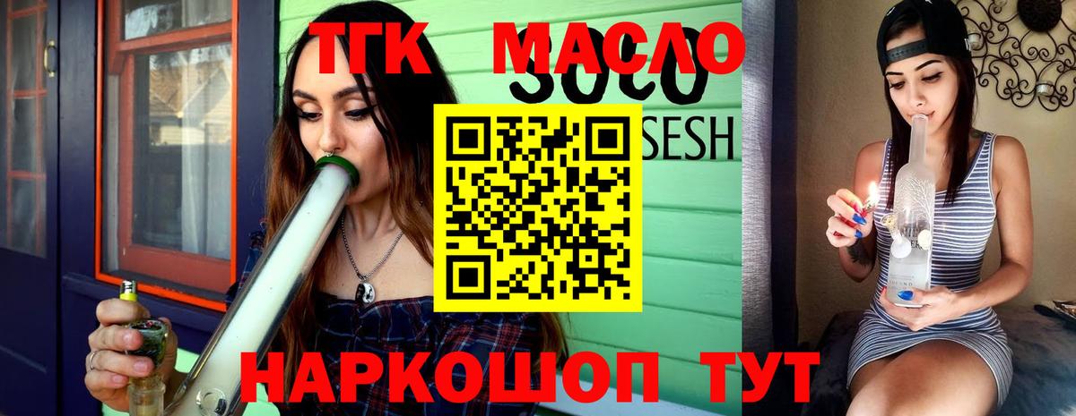 что такое   Дистиллят ТГК гашишное масло  Вход с VPN  Избербаш 